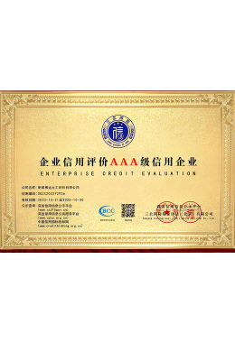 AAA საკრედიტო საწარმო