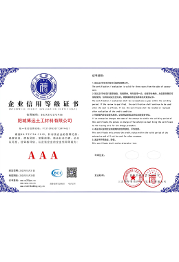 საწარმოს საკრედიტო რეიტინგის სერტიფიკატი