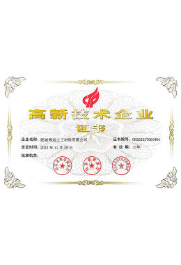 მაღალტექნოლოგიური საწარმოს სერთიფიკატი