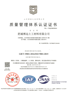 ხარისხის მართვის სისტემის სერტიფიცირება