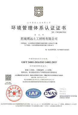 გარემოს მართვის სისტემის სერტიფიცირება