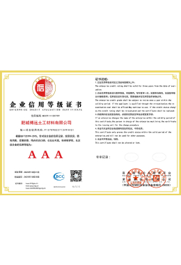 საწარმოს საკრედიტო რეიტინგის სერტიფიკატი