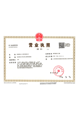 ბიზნესის ლიცენზია