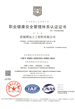 ოკუპაციური ჯანმრთელობისა და უსაფრთხოების მართვის სისტემის სერტიფიკაცია