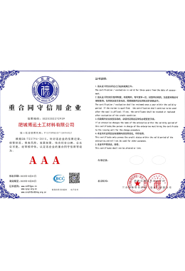 კონტრაქტის მორჩილი და სანდო საწარმო